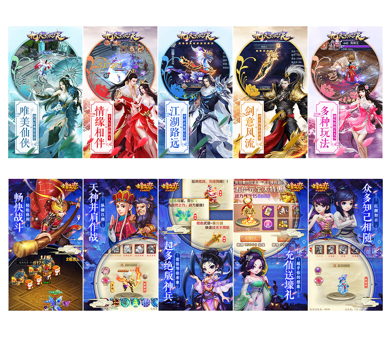 品宣图整理（图ZMzMxMTUxMzAw） - 游戏/娱乐 - 站酷设计师夕夏君_lzx原创素材 - 站酷ZCOOL