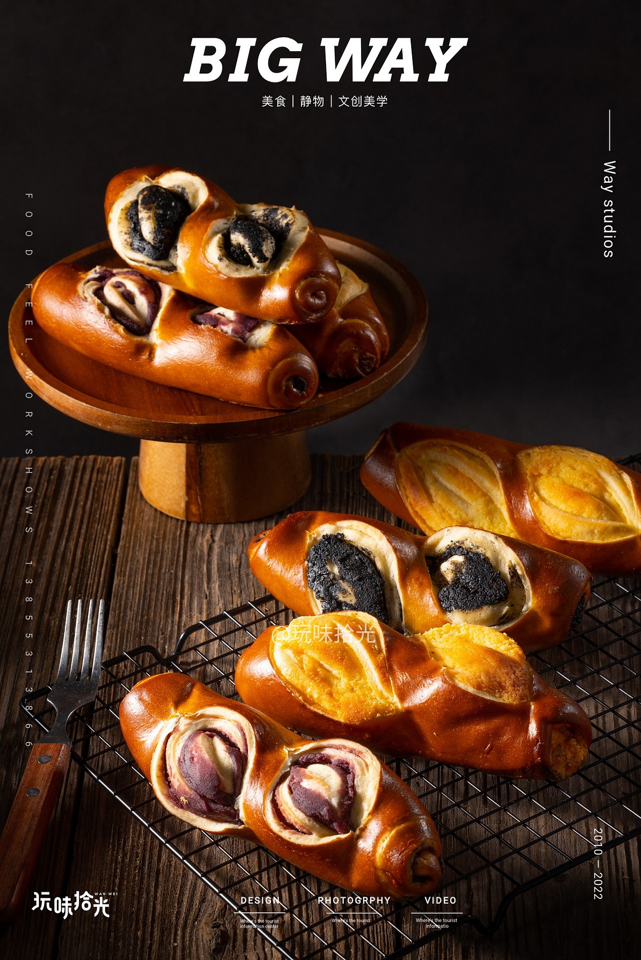 电商食品拍摄软欧碱水面包|熊治面包×BIG WAY 玩味