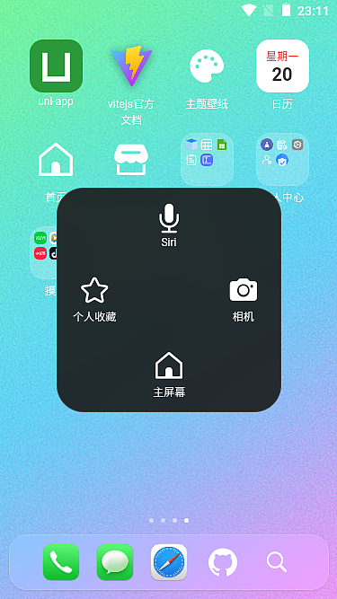 基于uni-app+vue3+pinia2手机OA后台程序【App版】