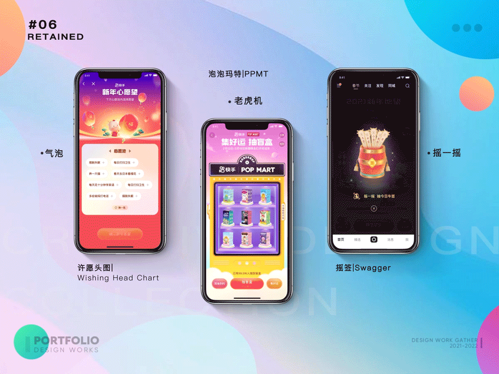 2021春节活动动效设计作品分享（图ZMzI2MzgyMjk2） - 运营设计 - 站酷设计师VITA弥勒原创素材 - 站酷ZCOOL