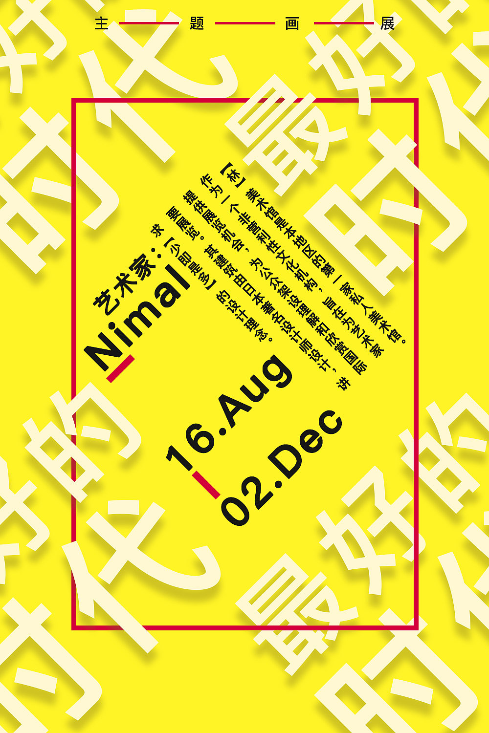 倾斜式海报（图ZMjk4NjcwMTcy） - 海报 - 站酷设计师半糖信箱原创素材 - 站酷ZCOOL