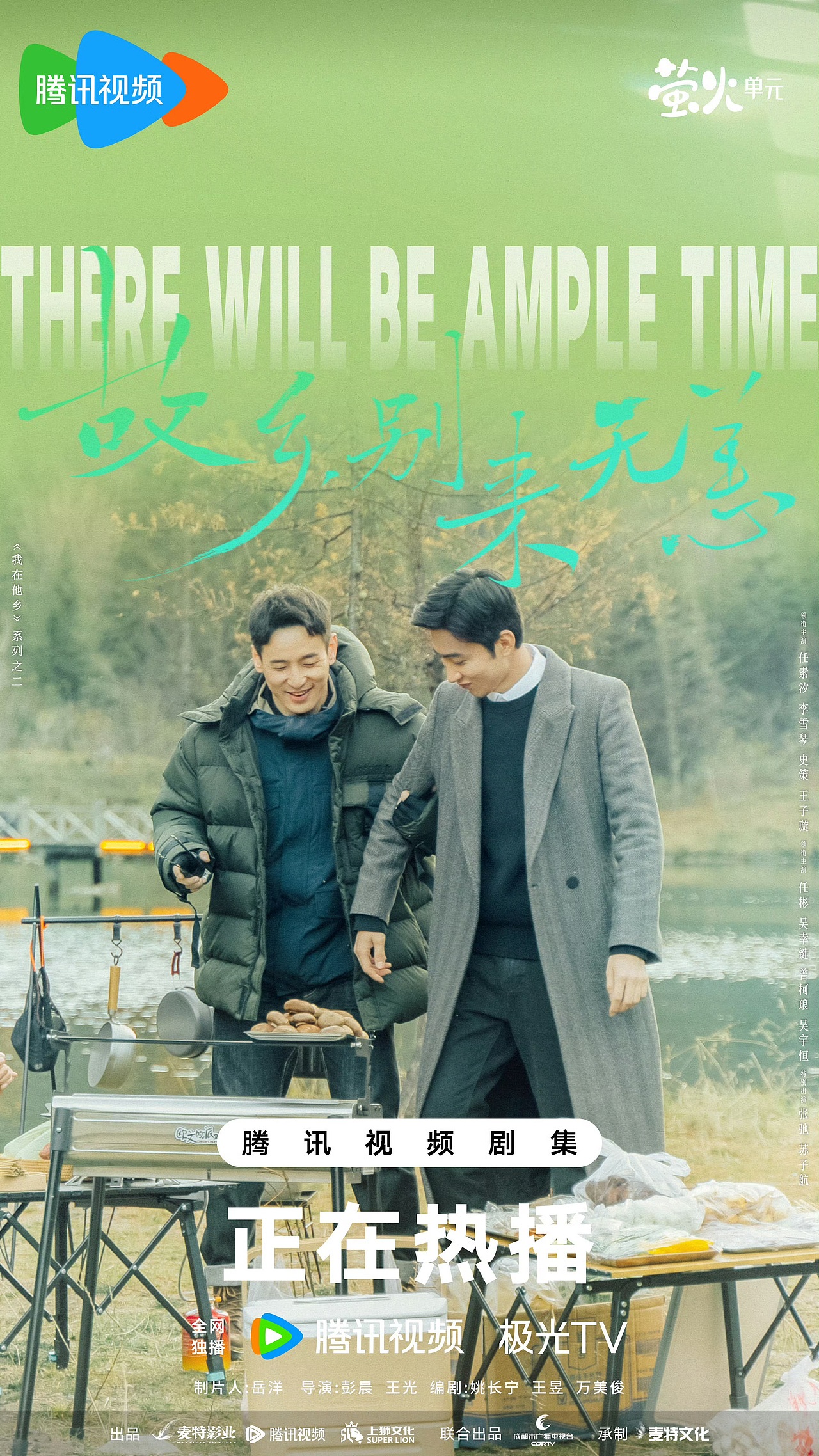 片名设计NO.147:圆寸✖️电视剧《故乡别来无恙》