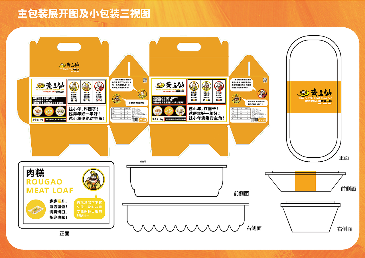 荆楚农产品-"黄三仙"黄陂三鲜