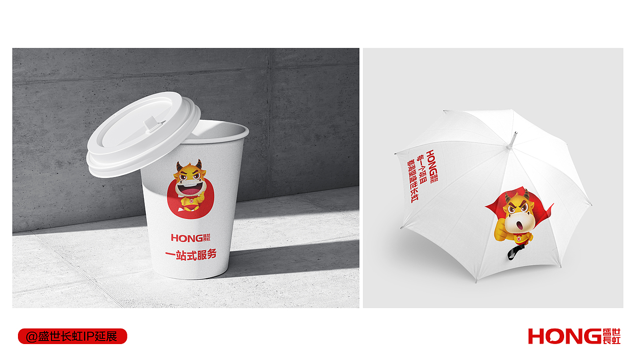 盛世长虹IP形象延展