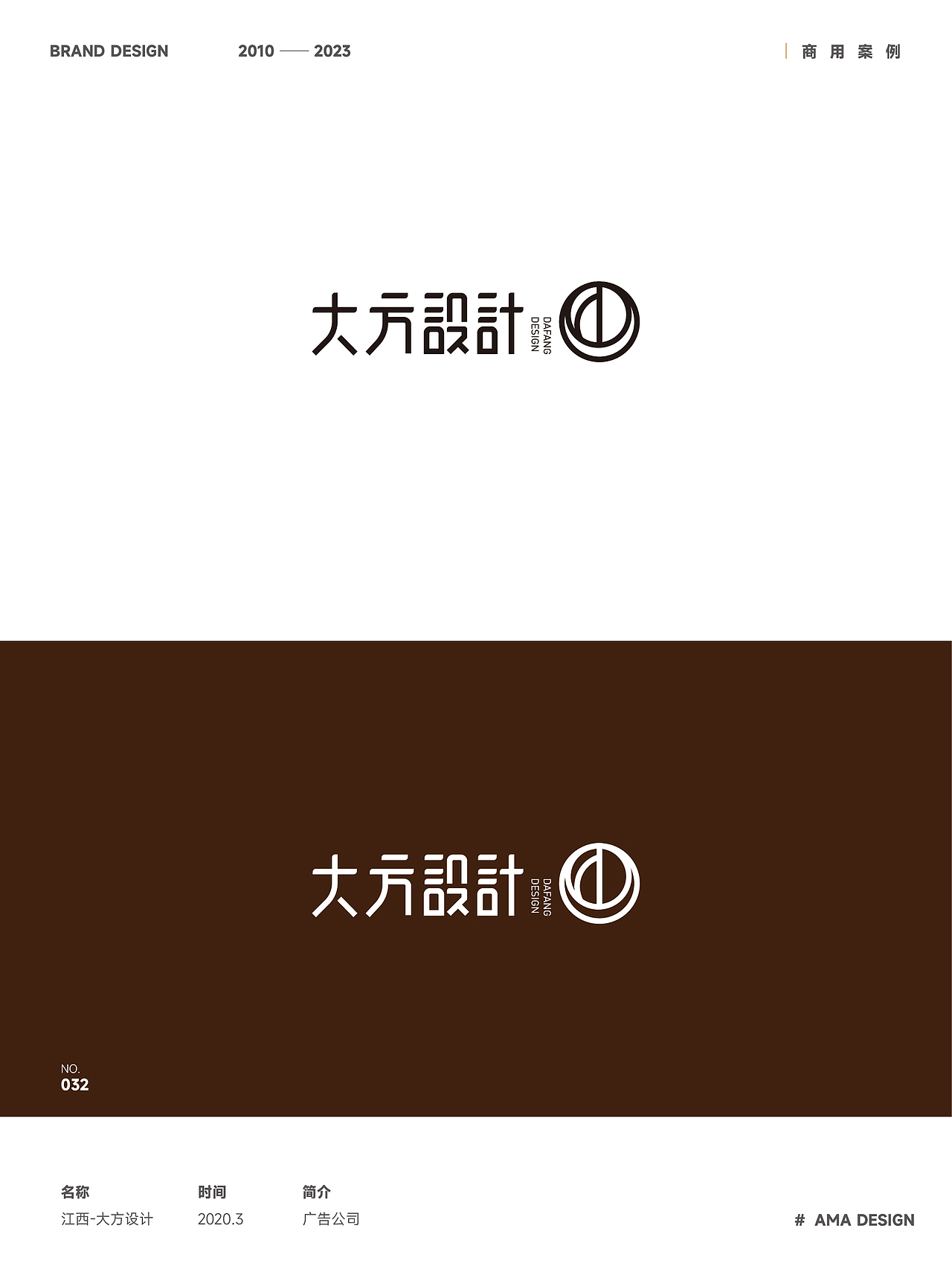 LOGO 设计合集