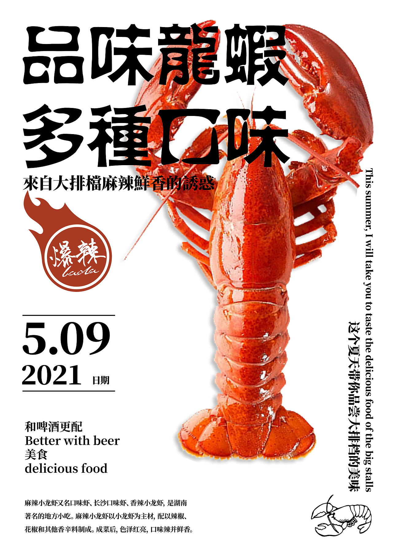 小龙虾美食海报（图ZMzA1OTk2NTA0） - 海报 - 站酷设计师ABtJFaMIvb原创素材 - 站酷ZCOOL