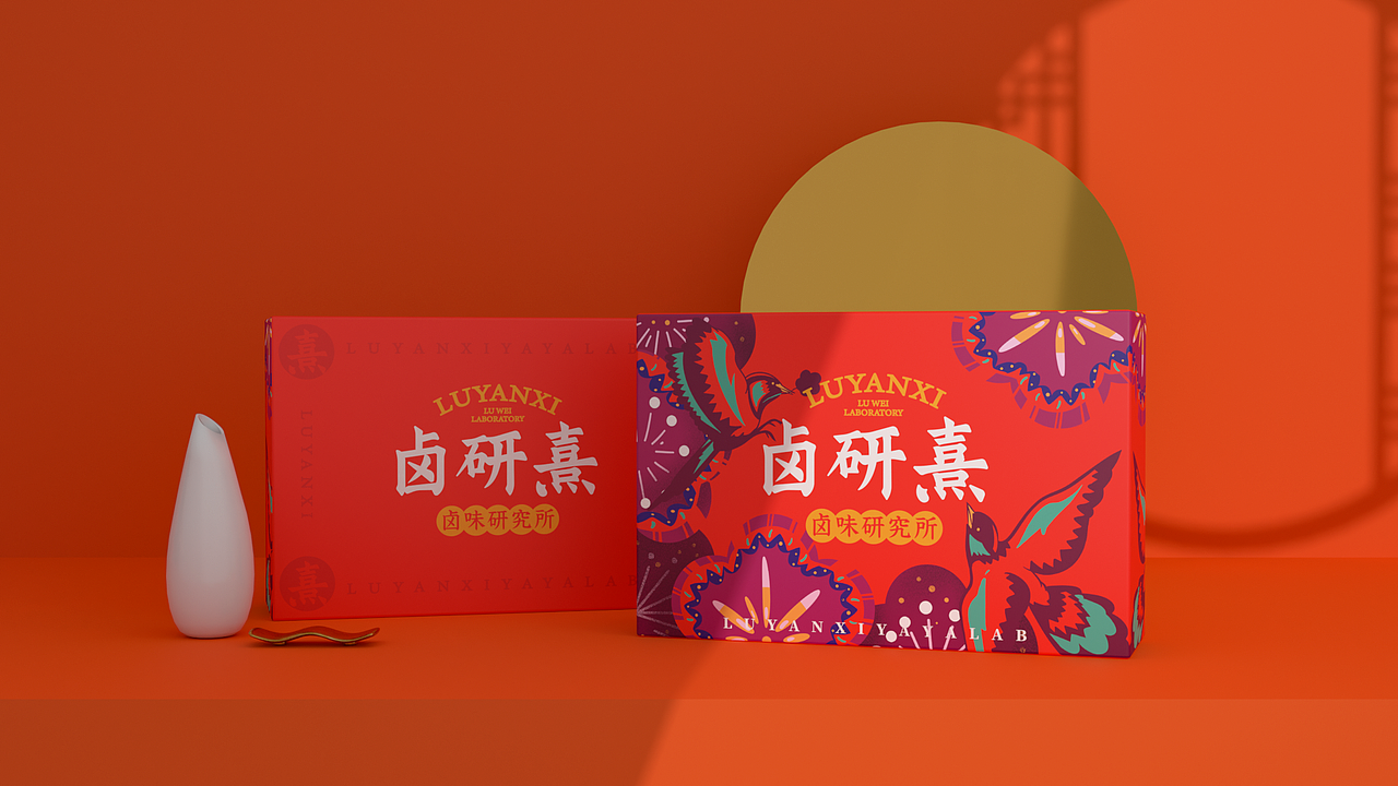 卤研熹包装方案效果图