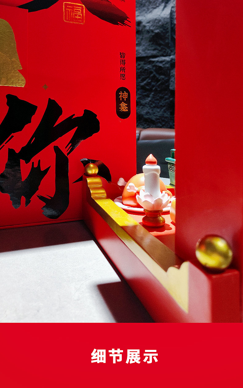 绝士艺术-关帝神龛