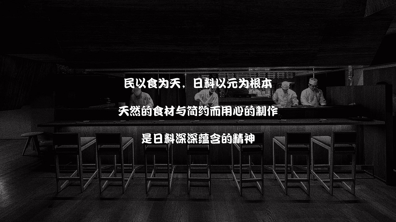 花金居酒屋视觉设计（图ZMzQ0ODY1NjI4） - 品牌 - 站酷设计师他山做法原创素材 - 站酷ZCOOL