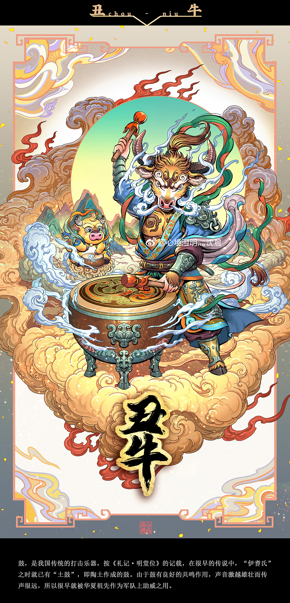 十二生肖乐队（图ZMzAwMzgyNDg0） - 创作习作 - 站酷设计师心境澄明灬沈晨原创素材 - 站酷ZCOOL
