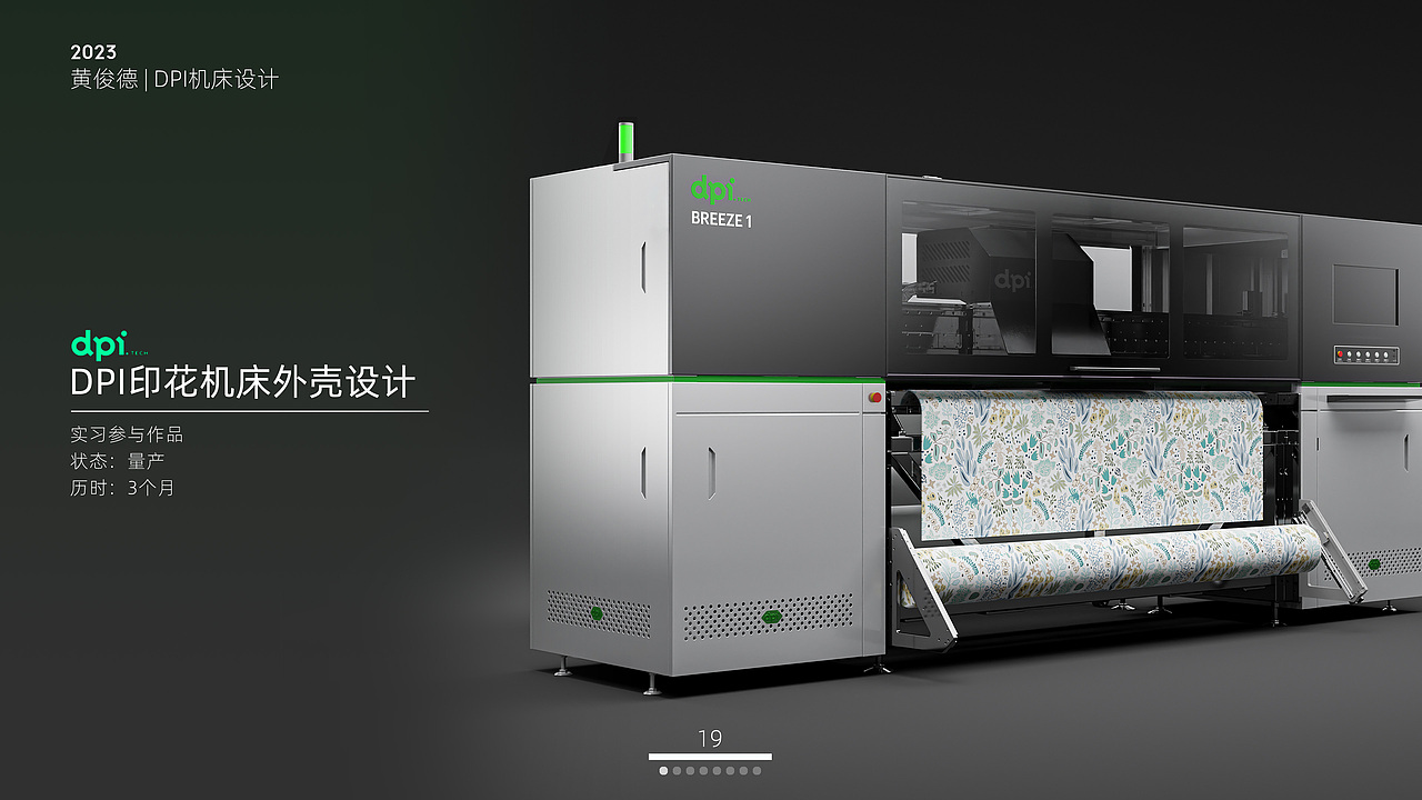 大三工业设计作品集