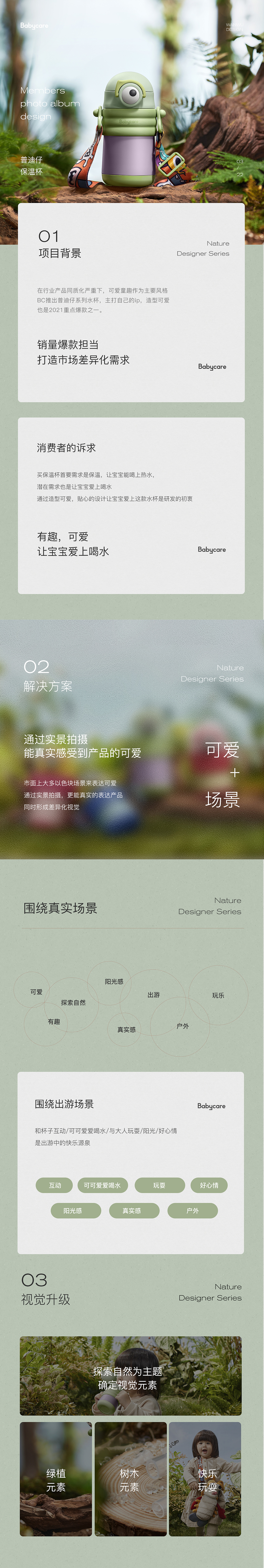 2021电商精选合集丨母婴视觉丨（图ZMzExODA3MjA4） - 电商 - 站酷设计师徐_J原创素材 - 站酷ZCOOL
