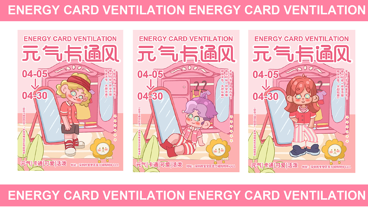 元气卡通风|主视觉设计|插画设计|人物插画设计