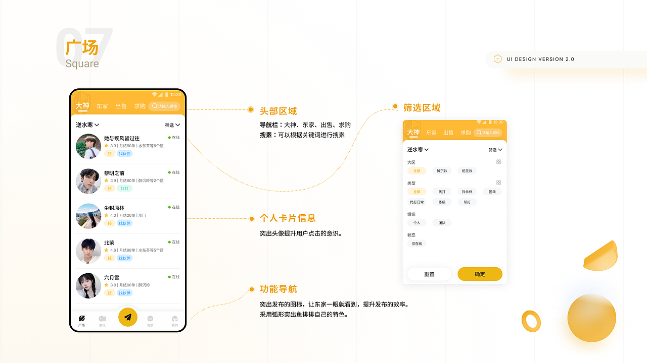 鱼排排网游交易发布平台（图ZMjk3MjAwMTUy） - APP界面 - 站酷设计师设研设计工作室原创素材 - 站酷ZCOOL