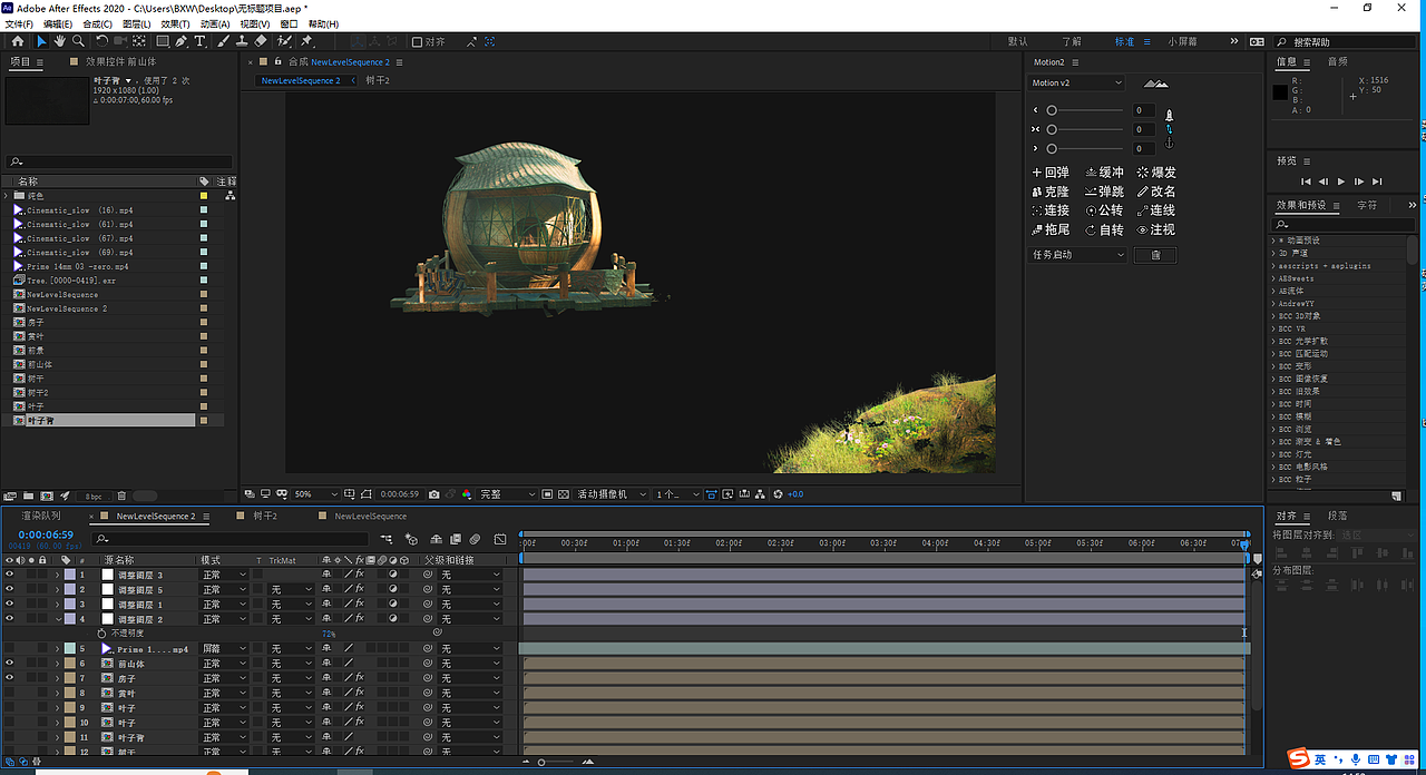 精灵小屋 | 第二届瑞云渲染动画创作大赛