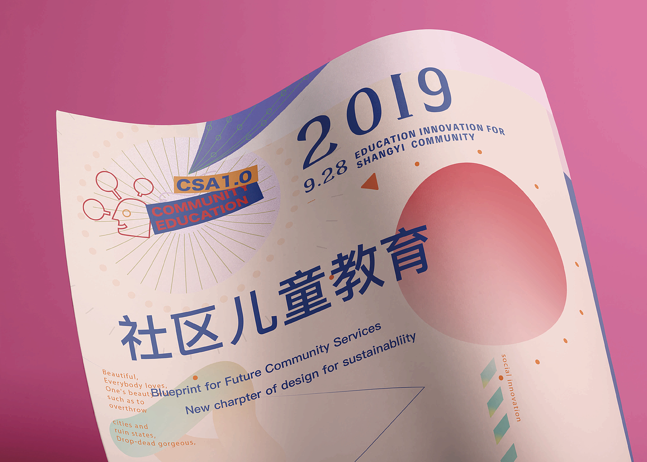 社区品牌设计实验项目 Brand Design🧪