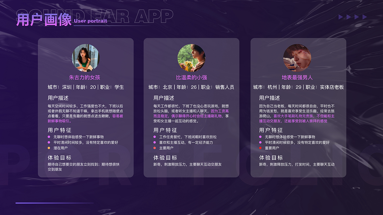 声耳-社交语音交友（图ZMzM1OTM5MDcy） - APP界面 - 站酷设计师T龙仔原创素材 - 站酷ZCOOL