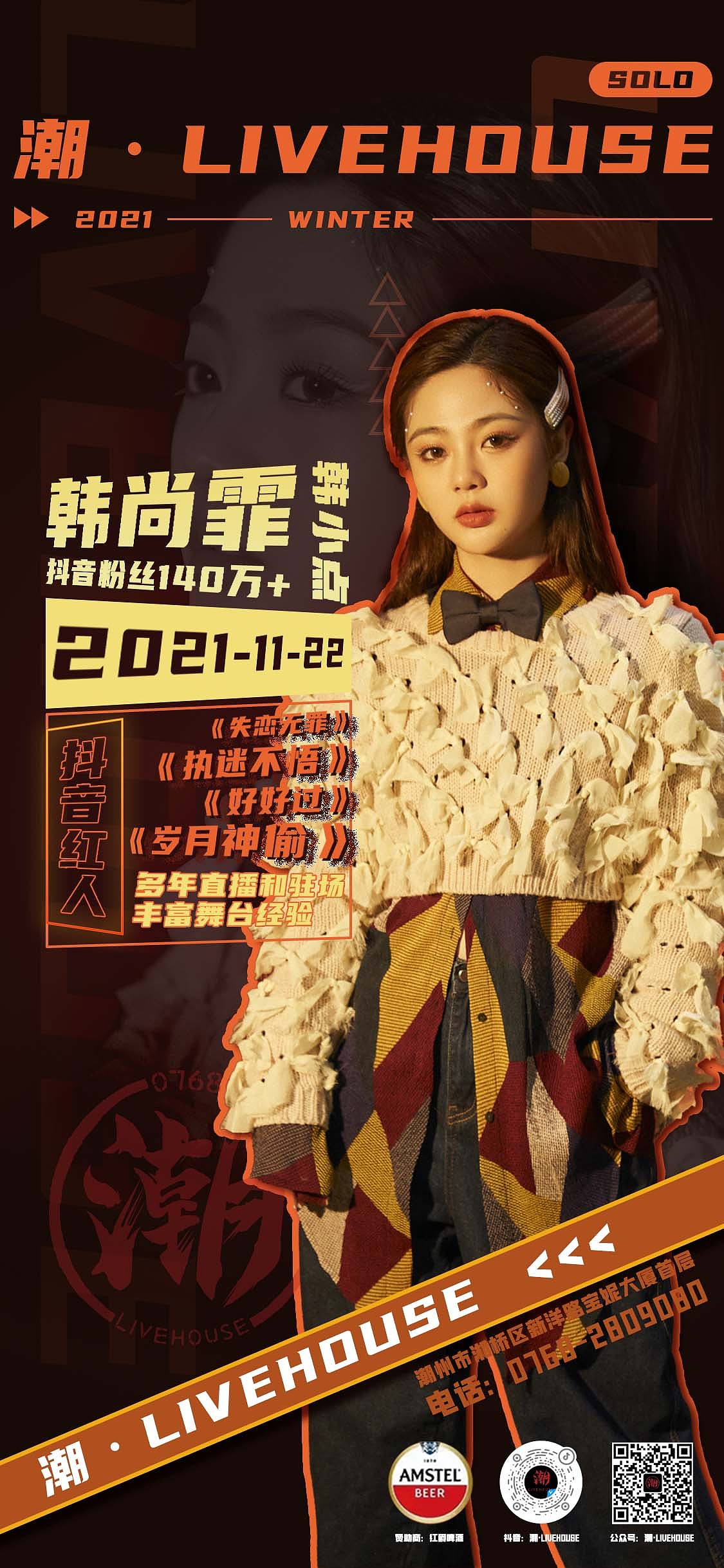 人物海报（图ZMzMxNTA5Njc2） - 海报 - 站酷设计师热心市民关小尔原创素材 - 站酷ZCOOL