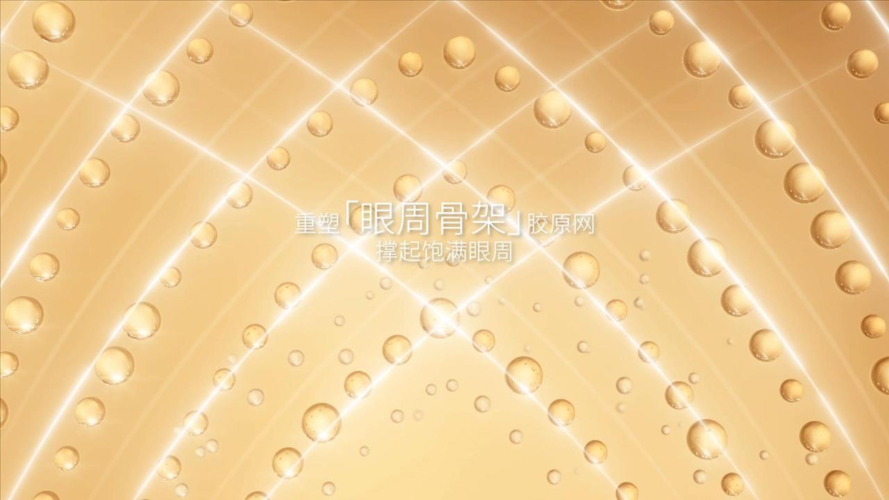 法伯丽生胶源填纹眼霜