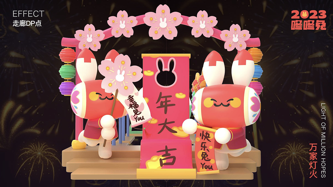 集Market®:咚咚兔✨春节美陈设计