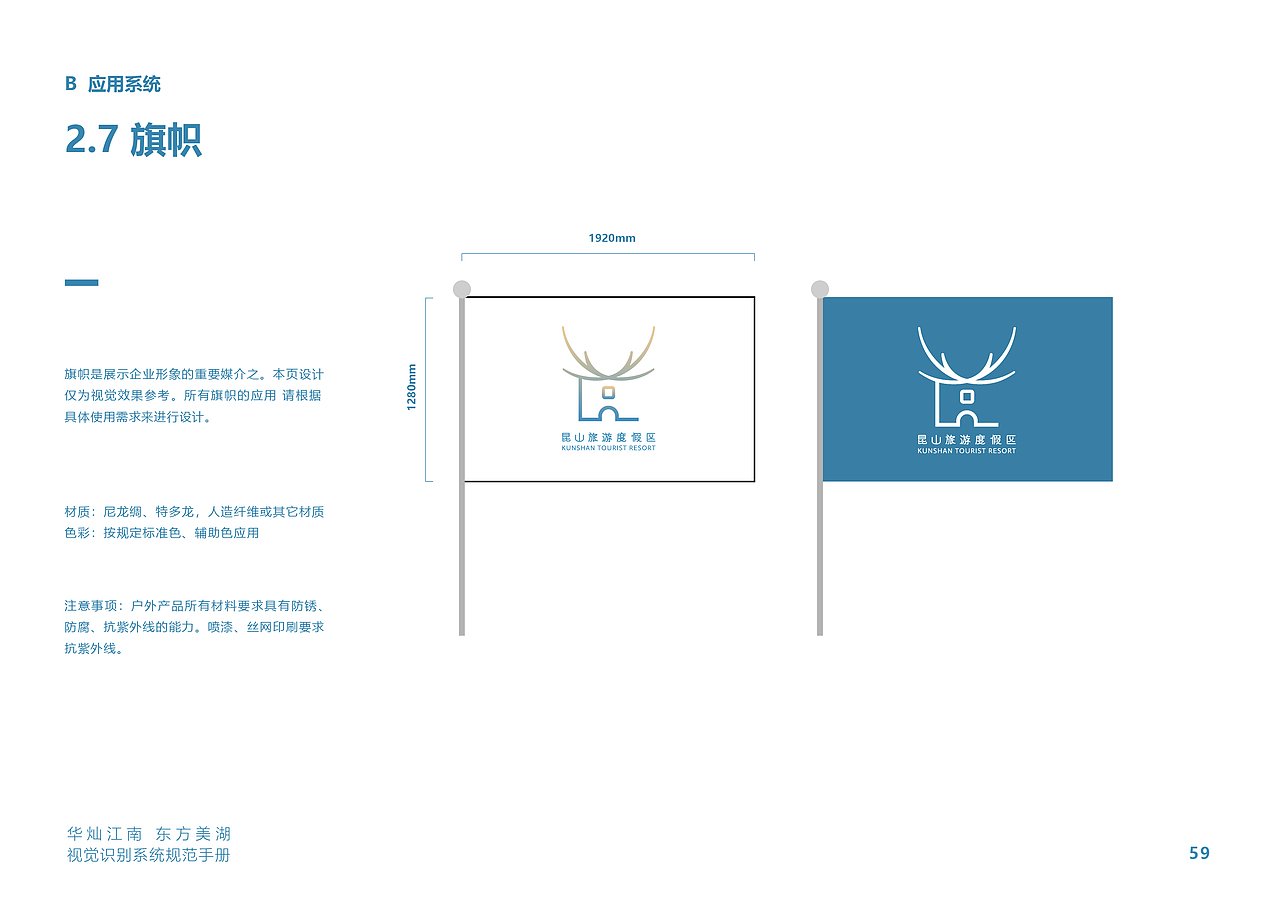 昆山旅游度假区视觉识别系统规范手册（图ZMzM1ODgxNTMy） - 品牌 - 站酷设计师Z08708037原创素材 - 站酷ZCOOL