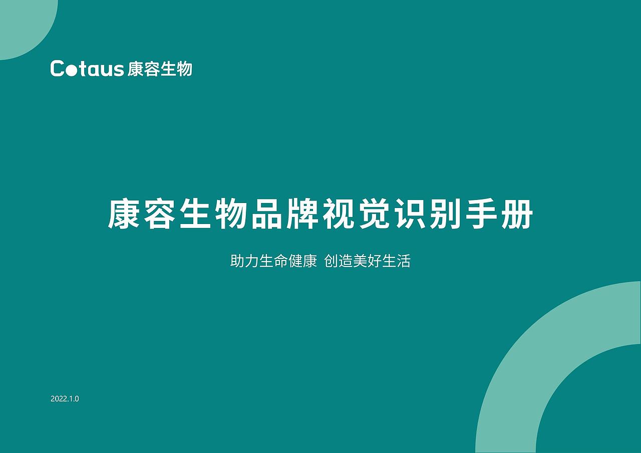 企业品牌形象识别手册VI（图ZMzI2NTI1Njgw） - 品牌 - 站酷设计师采色通色彩管理原创素材 - 站酷ZCOOL