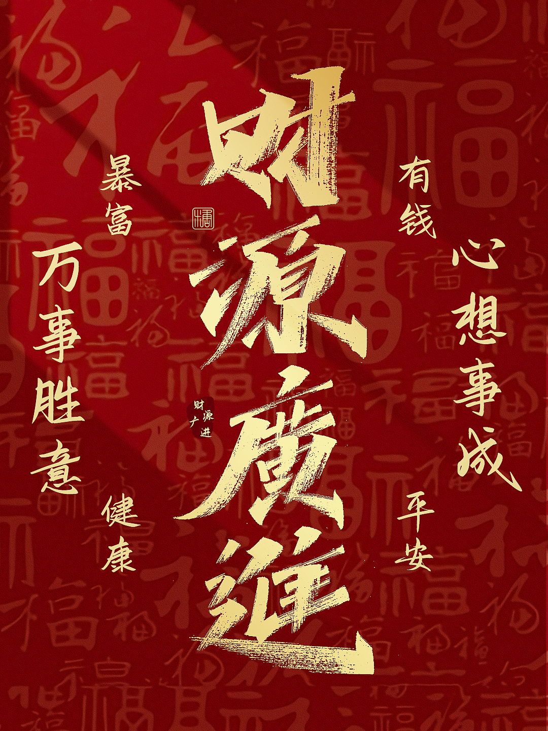 画字集丨开工大吉（图ZMzYxOTE5ODc2） - 字体/字形 - 站酷设计师瑞士糖Ryan原创素材 - 站酷ZCOOL