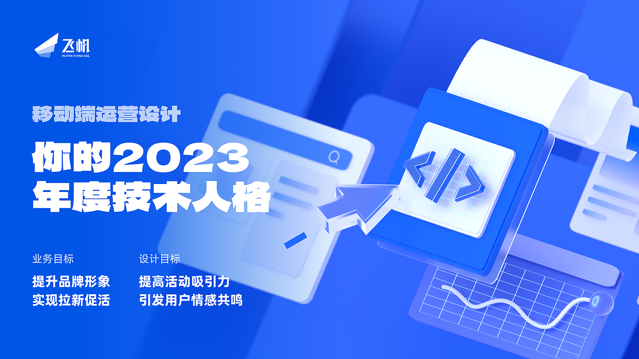飞帆技术社区-移动端体验设计