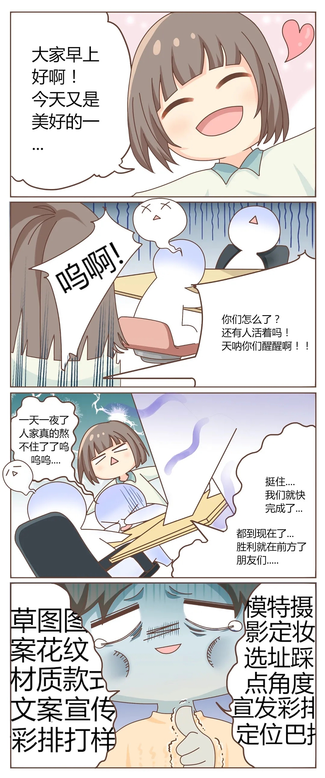 欢迎来到今裳引公众号四格漫画（2）（图ZMzIwMjA1NjQ0） - 短篇/格漫 - 站酷设计师周莫利Gomoly原创素材 - 站酷ZCOOL