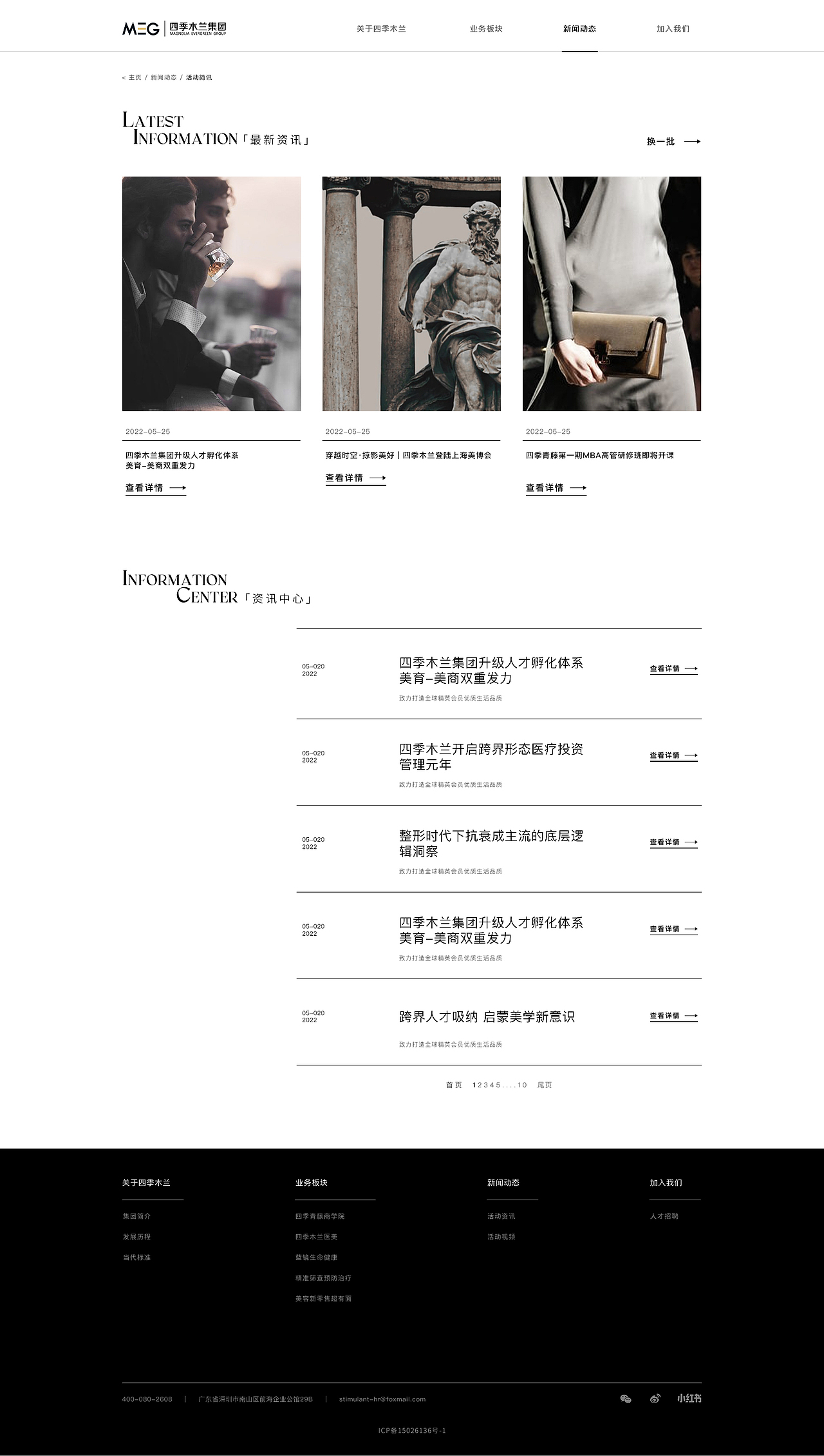 MEG官网-网页设计（图ZMzMyNzMzNjIw） - 企业官网 - 站酷设计师橙子Lynn原创素材 - 站酷ZCOOL