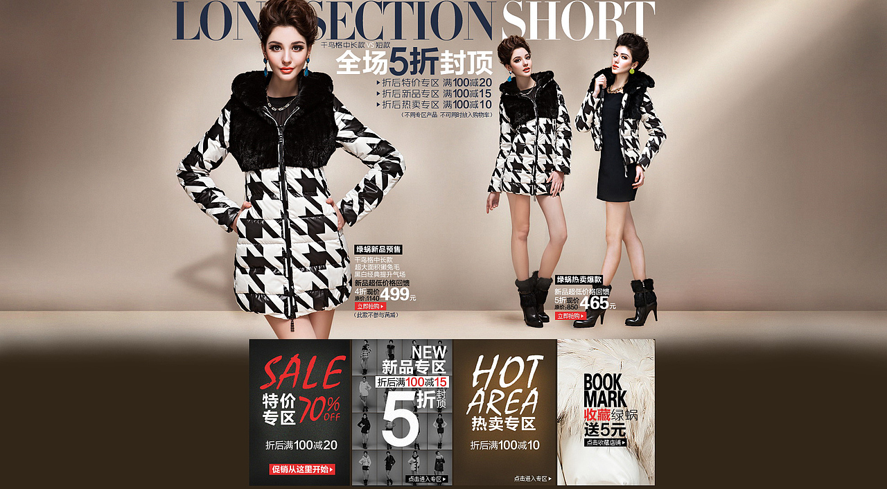 电商-服装类海报设计-过去作品集合（图ZMzIyNjI5NjYw） - 电商 - 站酷设计师小芬Sammi原创素材 - 站酷ZCOOL