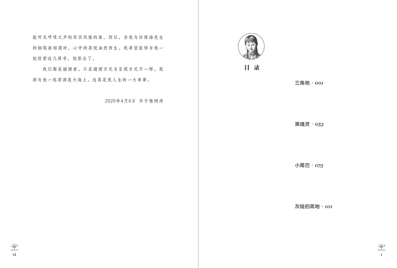 曹文轩小说经典爱藏版 封面设计/版式设计/内文排版