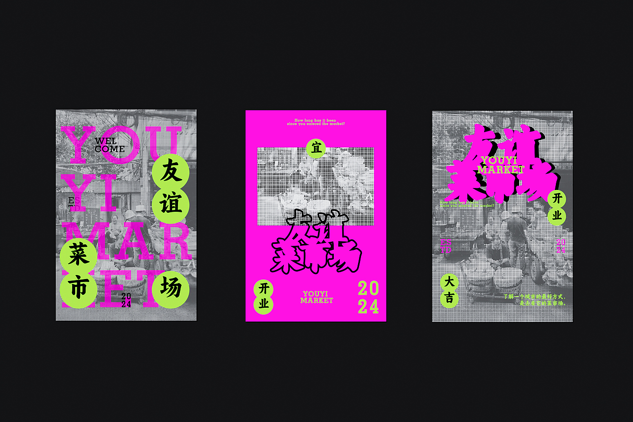友谊菜市场丨品牌视觉设计（图ZMzYyNjc0ODky） - 品牌 - 站酷设计师禁止想象原创素材 - 站酷ZCOOL