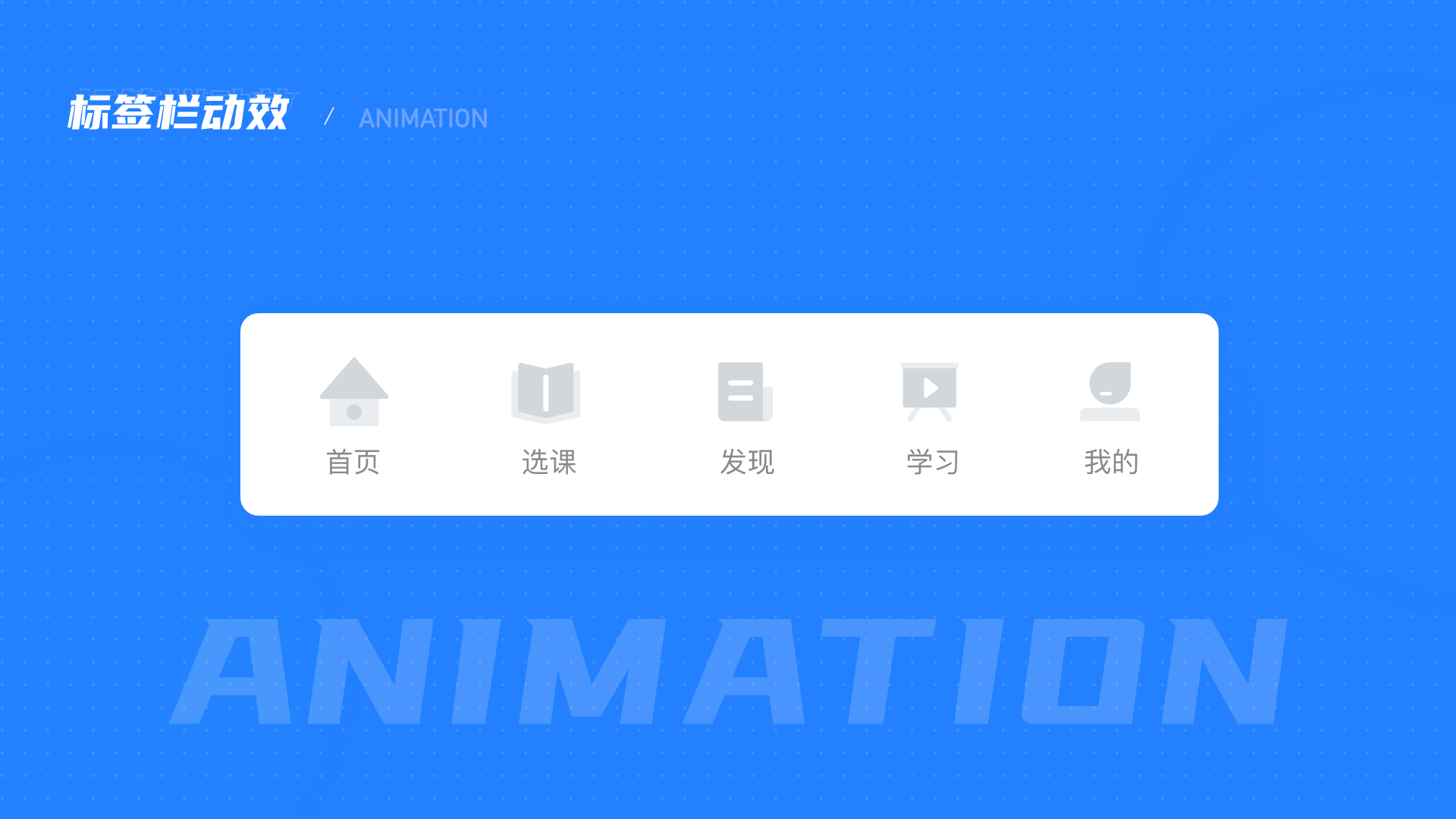 2020-2021UI/UX作品集