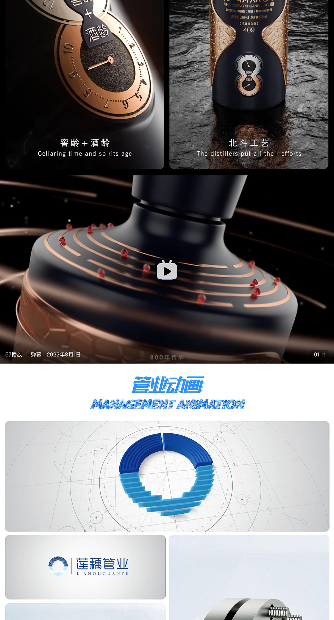 三维项目动画篇（图ZMzY0ODg1ODEy） - 动画/影视 - 站酷设计师13111077791微信原创素材 - 站酷ZCOOL