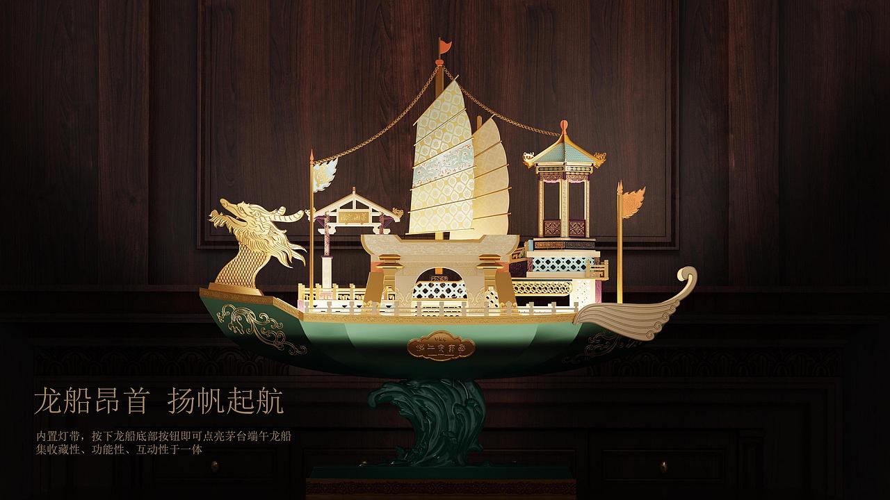 获奖设计｜茅台文旅端午安康季（图ZMzYwNzM0ODcy） - 包装 - 站酷设计师柏星龙设计原创素材 - 站酷ZCOOL