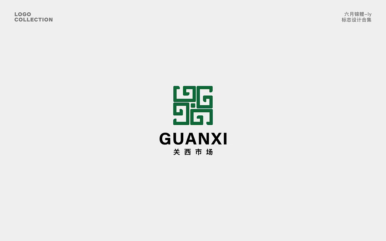 LOGO设计-半年集（图ZMzM1MDQwMjM2） - Logo - 站酷设计师六月锦鲤_ly原创素材 - 站酷ZCOOL