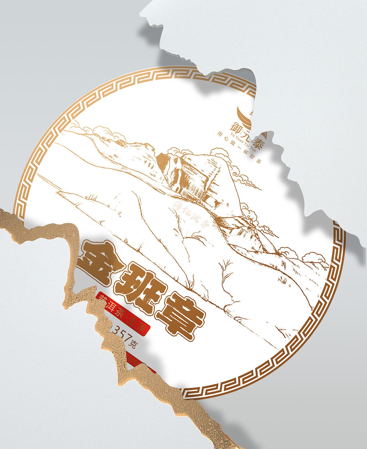 普洱茶（图ZMzAwMTU0OTcy） - 包装 - 站酷设计师阿索设计工作坊原创素材 - 站酷ZCOOL