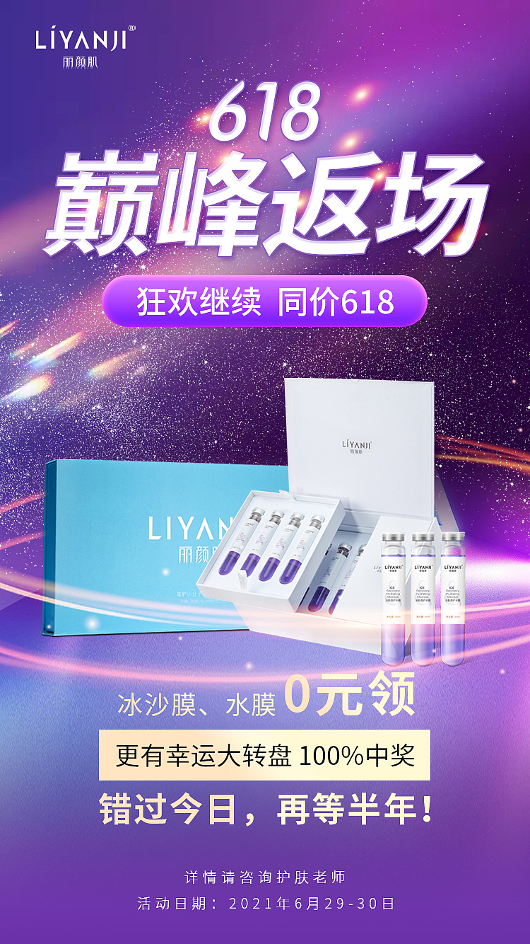 护肤节日活动系列（图ZMzEyNDg2Mjg0） - 品牌 - 站酷设计师云云是可爱吖原创素材 - 站酷ZCOOL