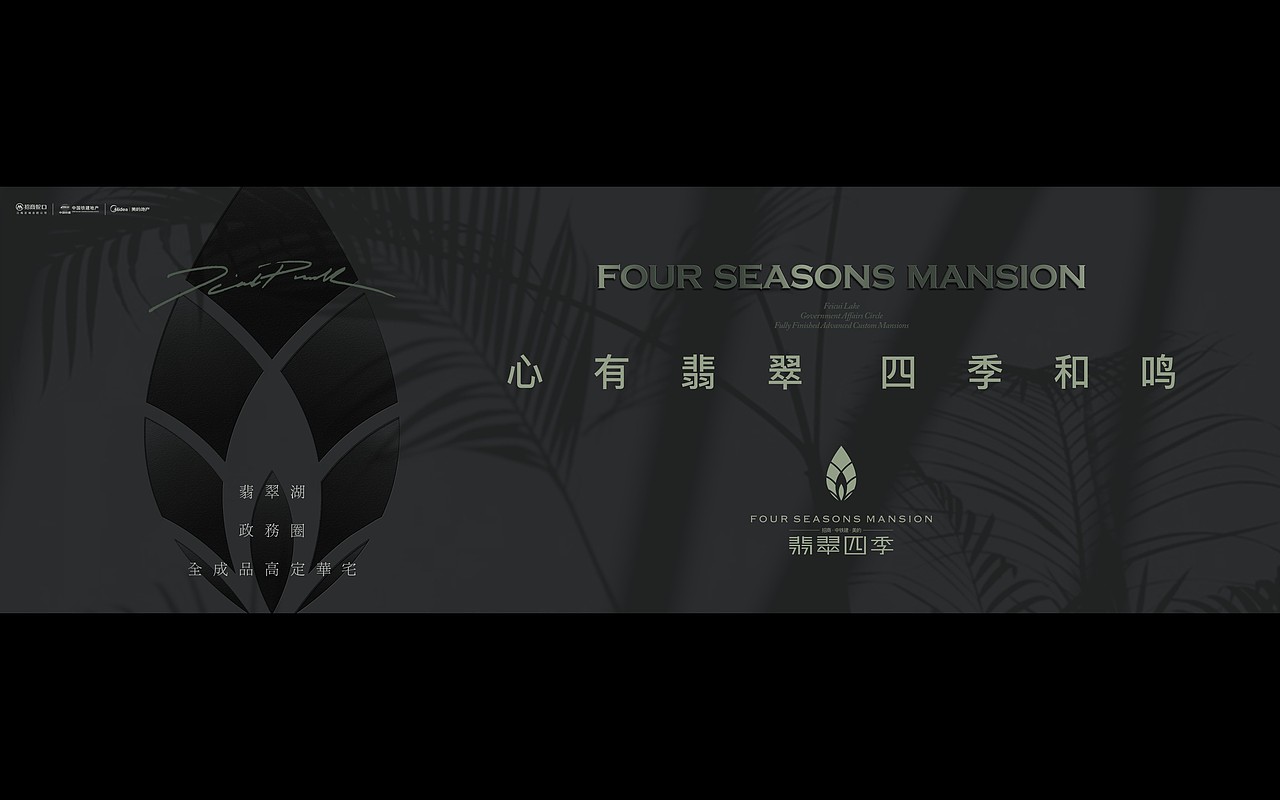 招商翡翠四季（图ZMzU2NDk2ODk2） - 品牌 - 站酷设计师加载中zzz原创素材 - 站酷ZCOOL