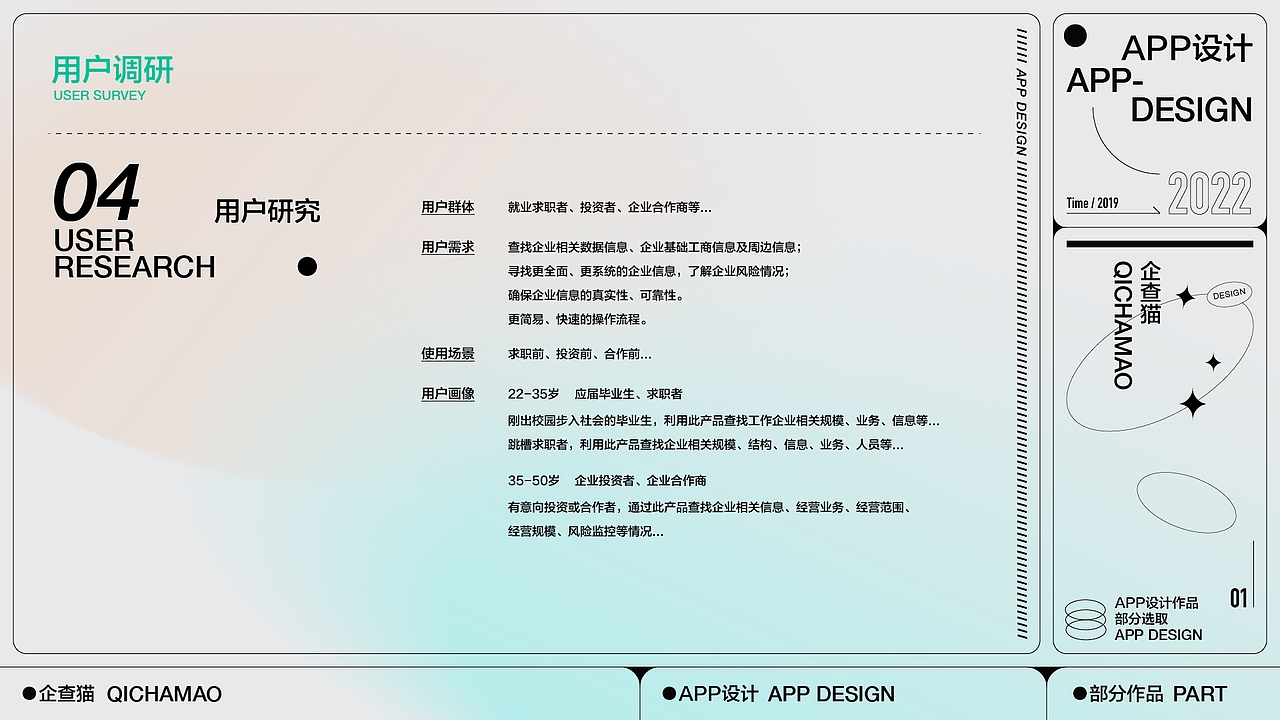 视觉设计作品集·2022（图ZMzMyMjQ1MDYw） - APP界面 - 站酷设计师经过设计原创素材 - 站酷ZCOOL