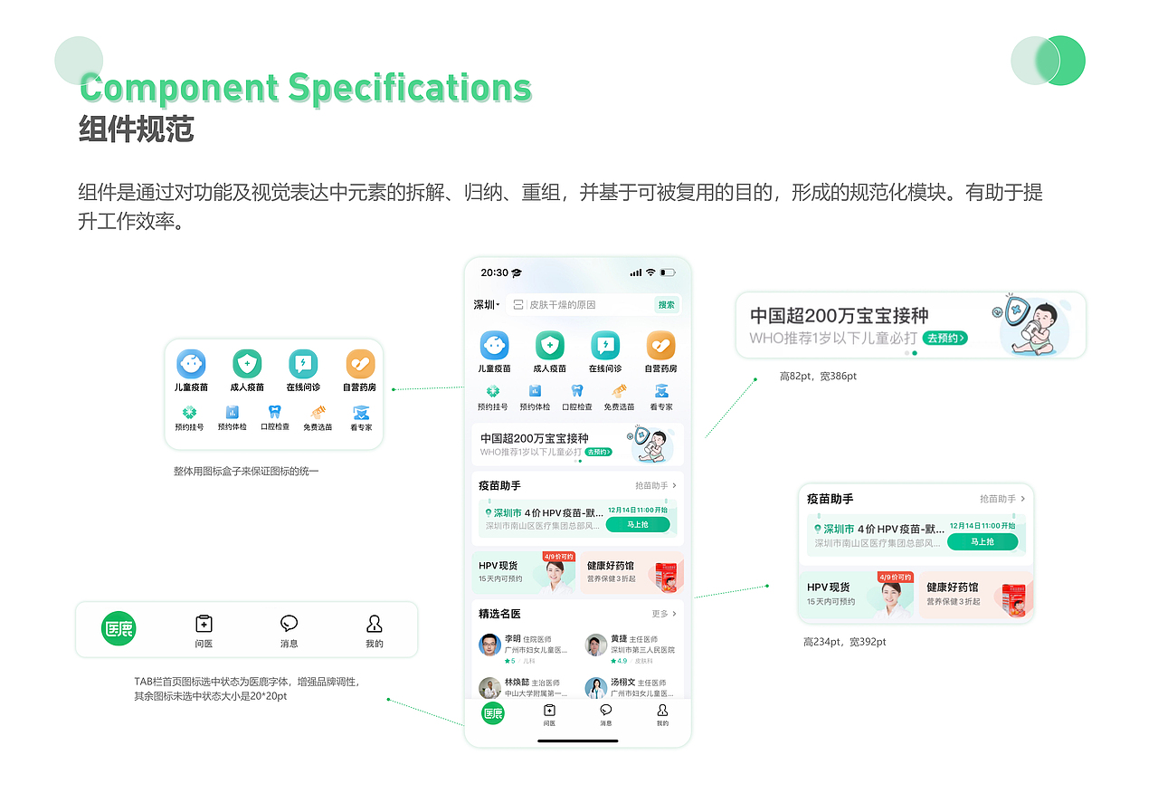 安安作品集（图ZMzYxNjEzNDQ0） - APP界面 - 站酷设计师蛇蝎美少安原创素材 - 站酷ZCOOL