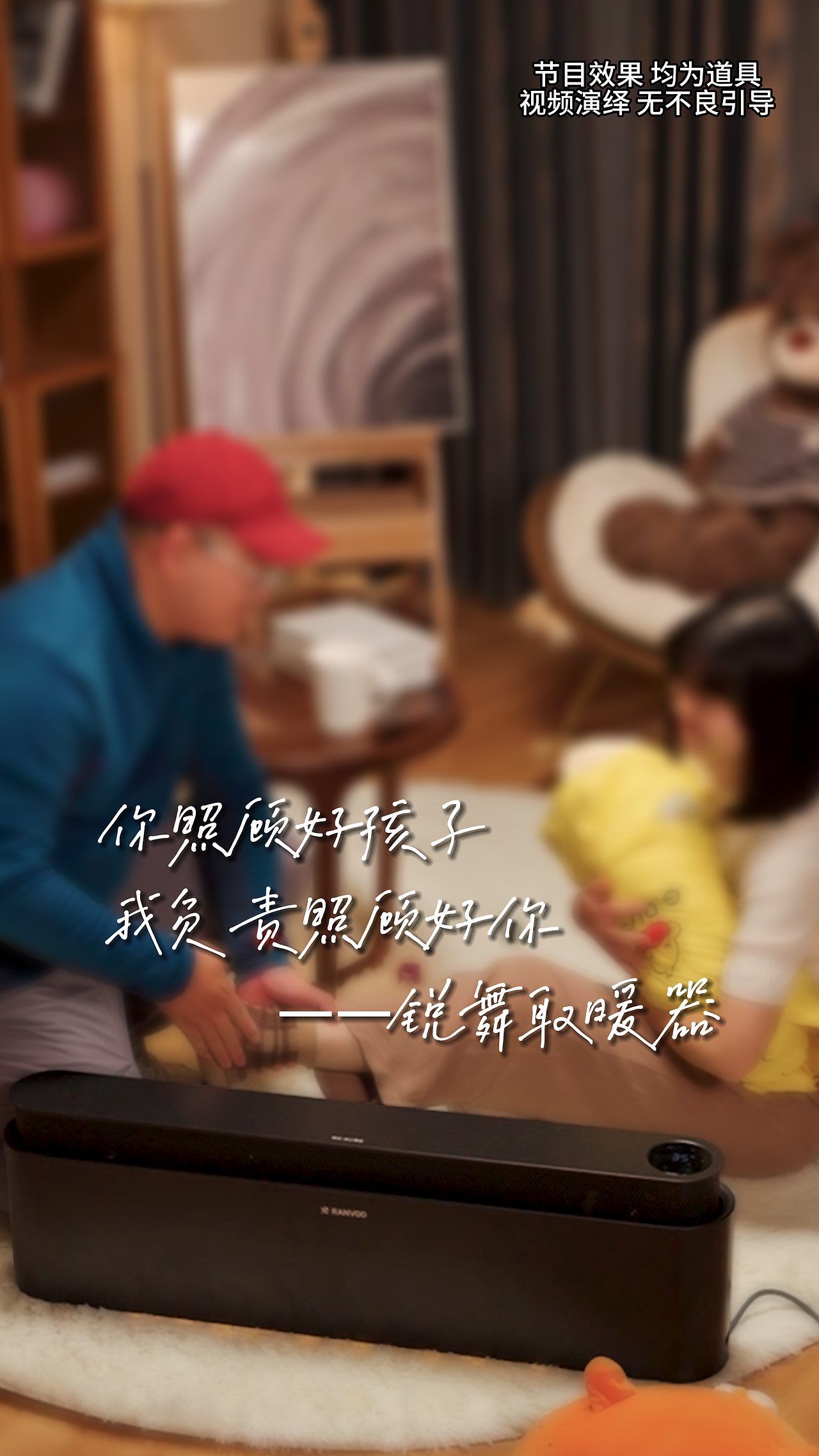 取暖器的剧情小故事