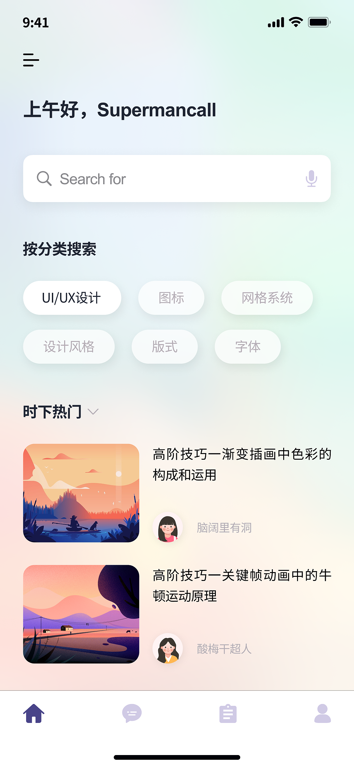 APP页面设计（图ZMzM0NjQ5ODg0） - APP界面 - 站酷设计师昊岳原创素材 - 站酷ZCOOL