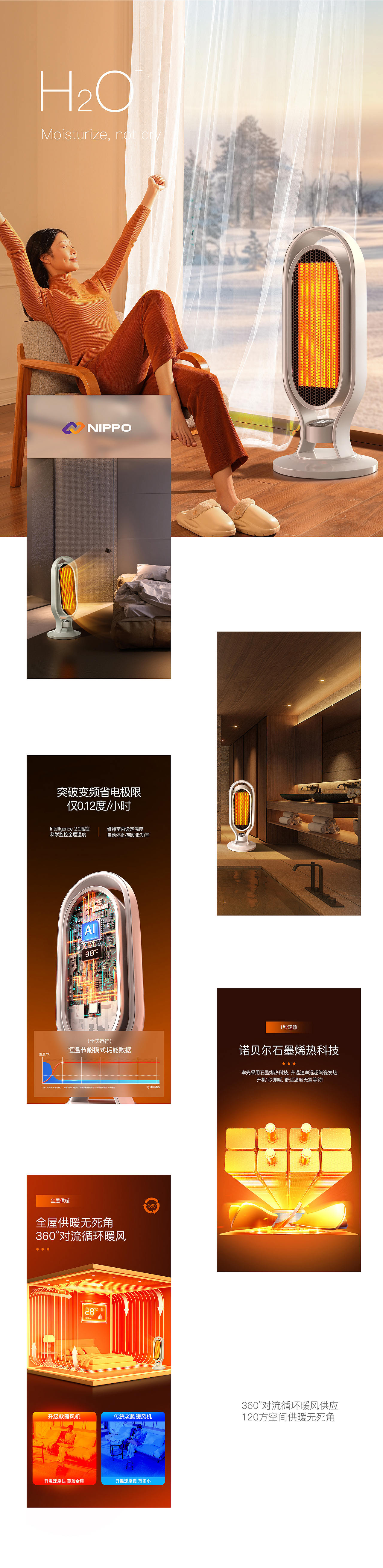 暖风机详情页丨圣思羽 GODDESS OF WISDOM（图ZMzIwNjU2Nzgw） - 电商 - 站酷设计师圣思羽品牌策划原创素材 - 站酷ZCOOL
