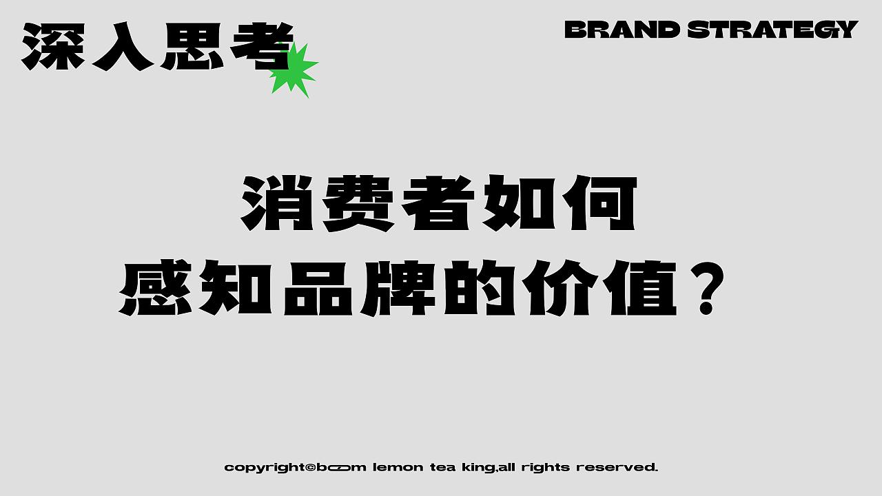 艺红院案例-「爆柠茶王」柠檬茶也可以这么爆！（图ZMzExMzE3MDI4） - 品牌 - 站酷设计师品牌设计源一原创素材 - 站酷ZCOOL