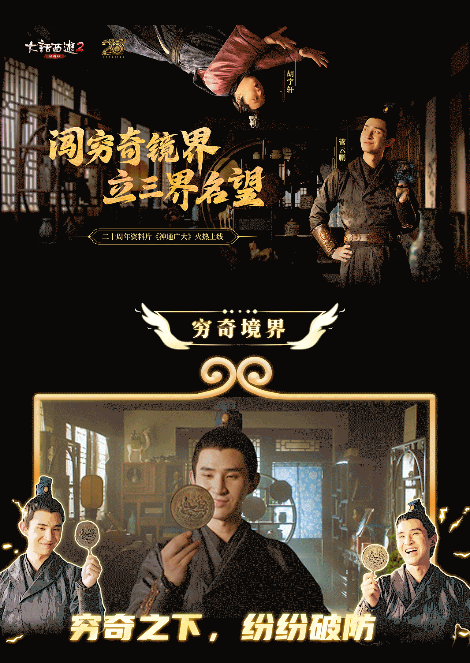 大话西游二十周年病毒视频