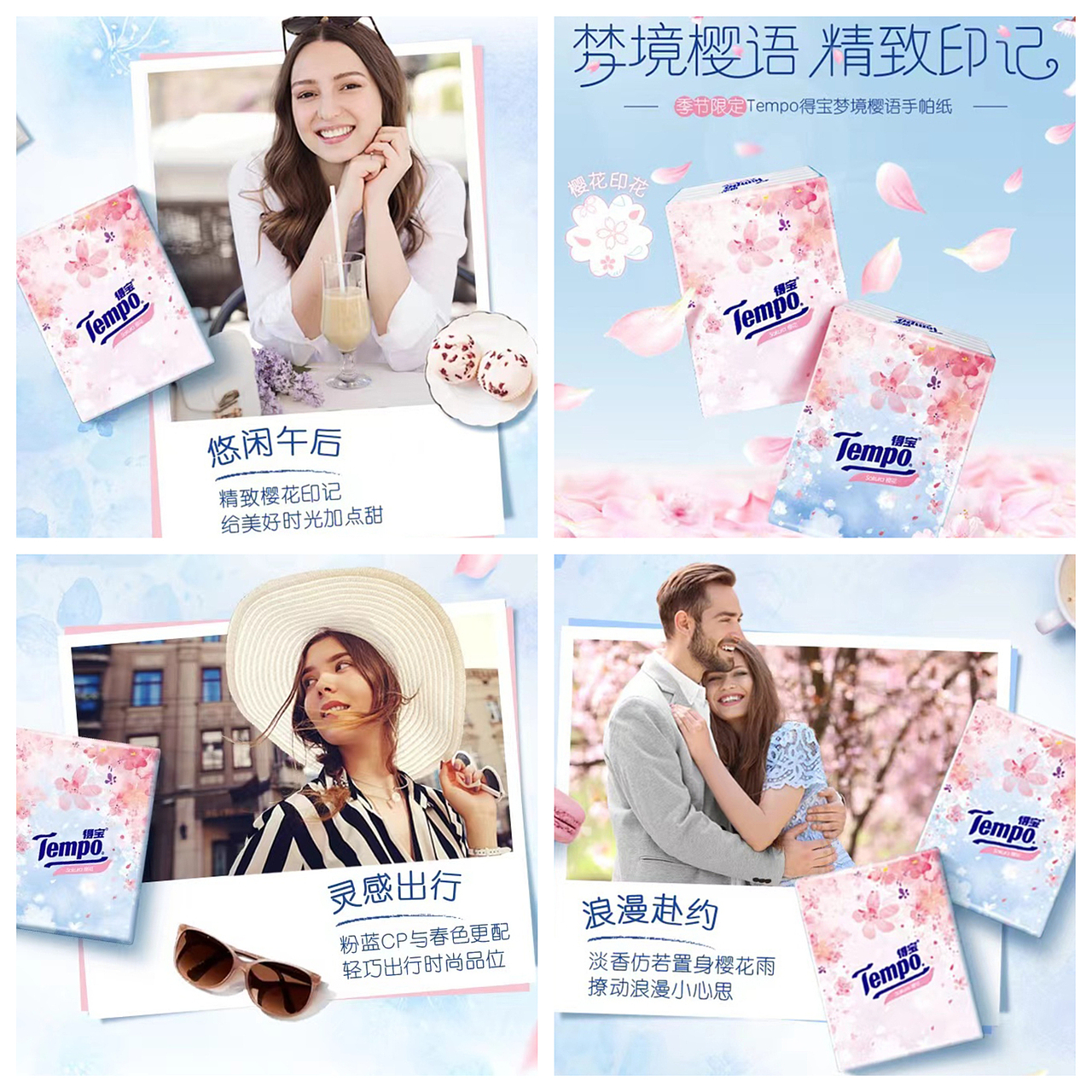 原象i2mago x Tempo得宝 | 创意迸发，体验设计的精彩（图ZMzEwMzEwNzcy） - 其他 - 站酷设计师原象i2mago原创素材 - 站酷ZCOOL