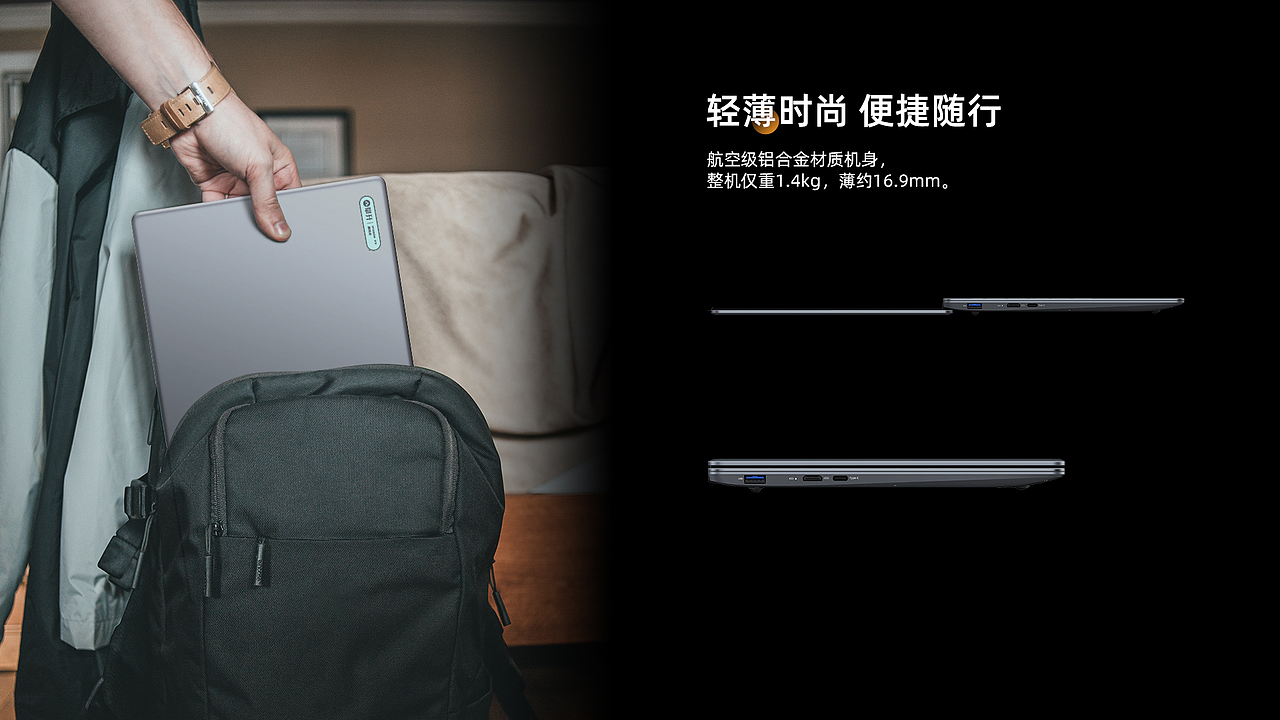 攀升新品-暴风龙P3笔记本电脑（图ZMzI4NDA0OTM2） - 电子产品 - 站酷设计师攀升电脑视觉设计原创素材 - 站酷ZCOOL
