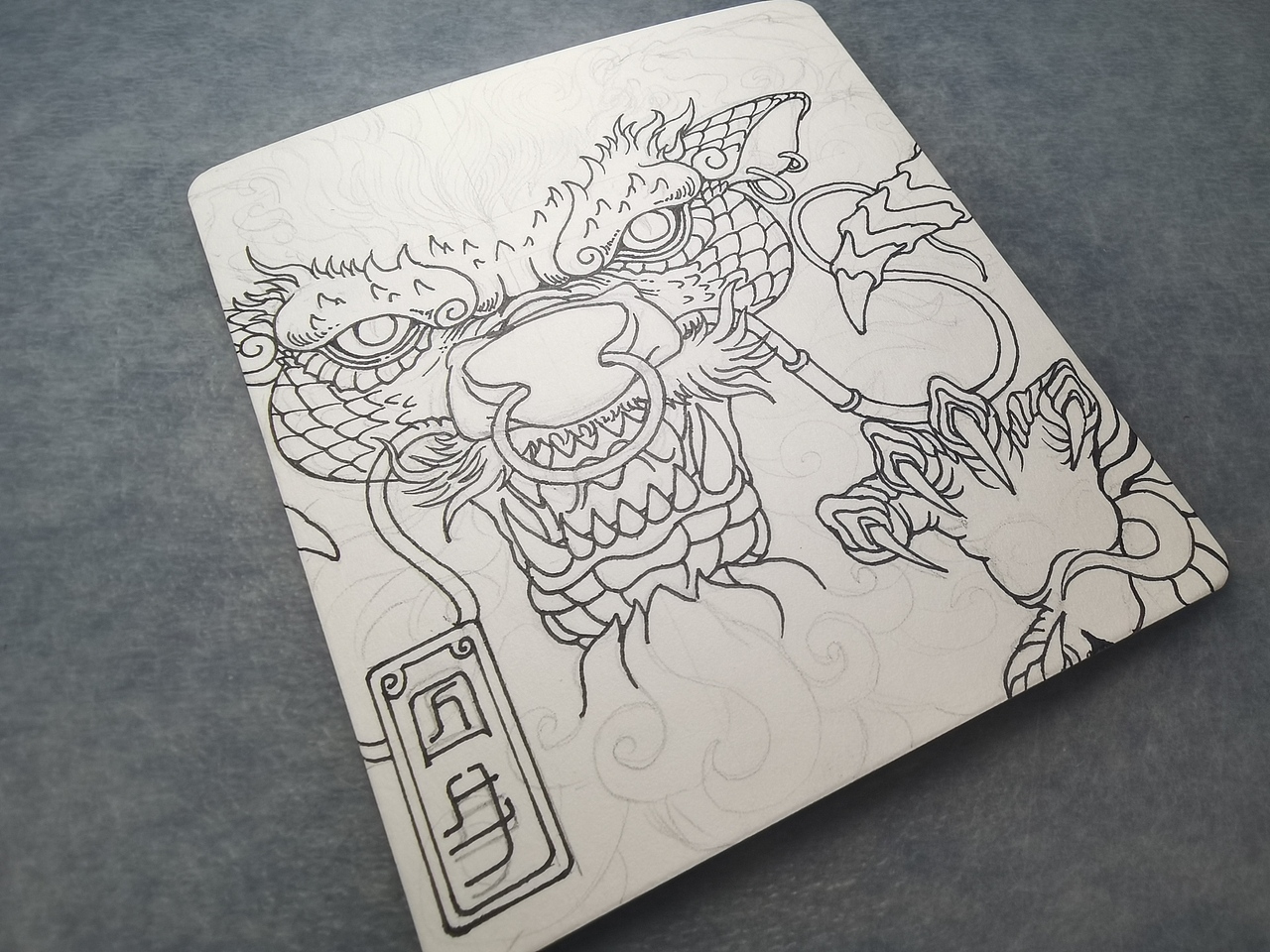 2024.04.19毣余手绘系列之龙九子之囚牛